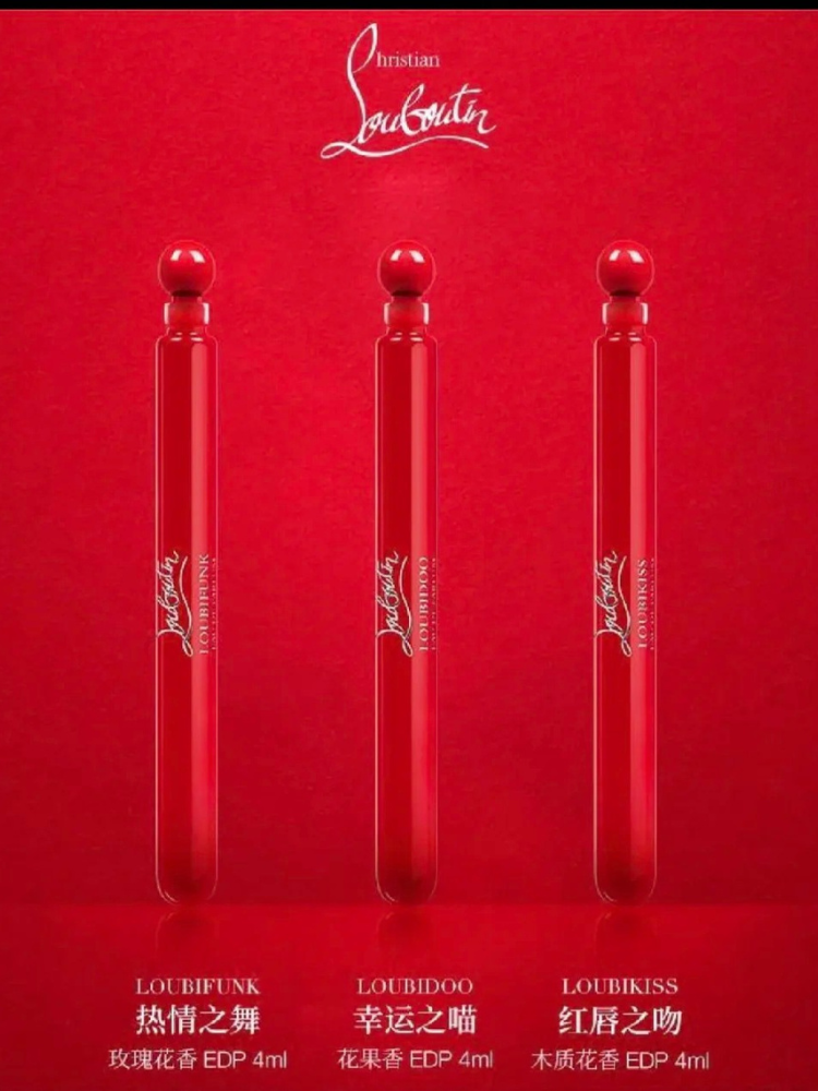 CL路铂廷香水萝卜丁海洋秘境香水中小样4ml 幸运之喵香水鎏金圣甲,淘宝优惠券,粉丝福利购,淘宝优惠卷