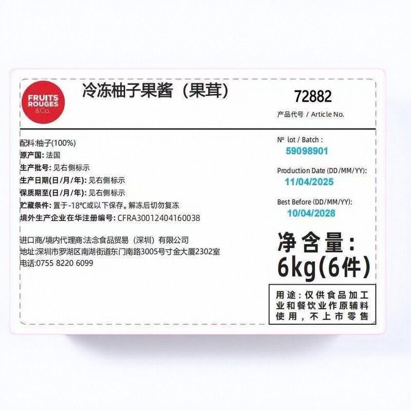 法国果茸卡福洛CapFruit法国进口日本柚子果泥,淘宝优惠券,粉丝福利购,淘宝优惠卷