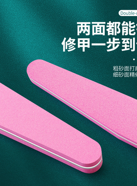 美甲修形磨甲面卸甲打磨条