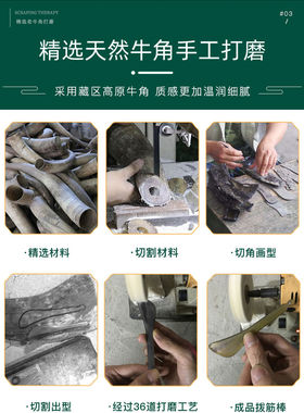 天然牛角拔筋棒眼部脸部面部美容刮痧按摩点穴棒