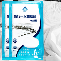 Business Travel One-off Pillowcase Hotel Non-woven Fabrics Outdoor Travel Supplies Portable Pillow Headgear Independent