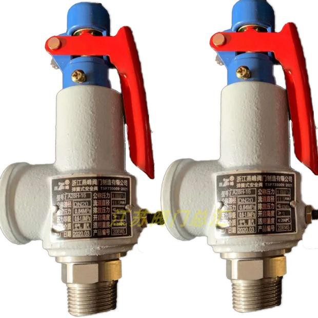 浙江燕峰A28H-16/C弹簧全启示安全阀储气罐锅炉蒸汽发生器泄压阀,淘宝优惠券,粉丝福利购,淘宝优惠卷