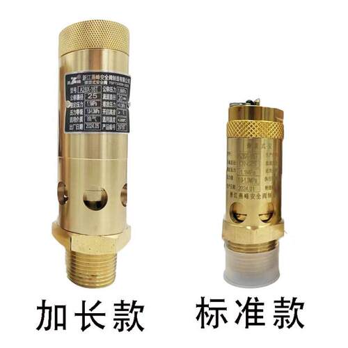 A28X-16T浙江燕峰全铜材质螺杆机空压机专用弹簧式蒸汽滚花安全阀 - 图3