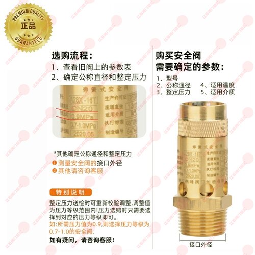 A28X-16T浙江燕峰全铜材质螺杆机空压机专用弹簧式蒸汽滚花安全阀 - 图0
