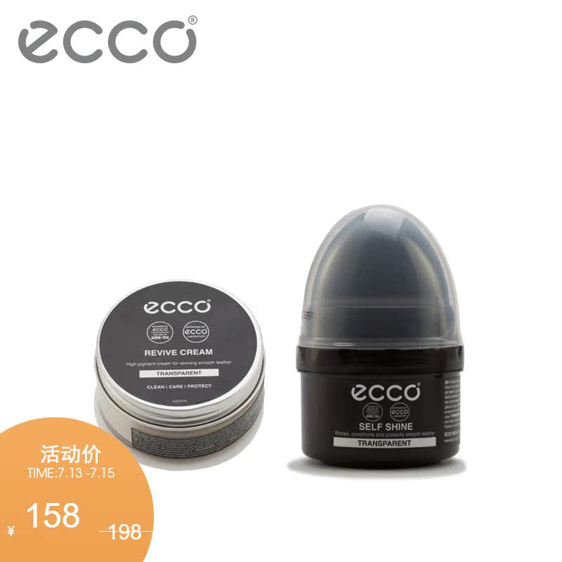 ECCO光皮護理2件套組 光皮護色乳液+皮革光亮劑