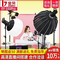 Golden Bay EF150 Pro Live Complet Light Lamp LED Photography Light Clothing Straight Podcast Room Light Full Gourmet Soft Light Spherical Beauty Green Curtain like video Professional beating light Changliang shooting lamp 160W