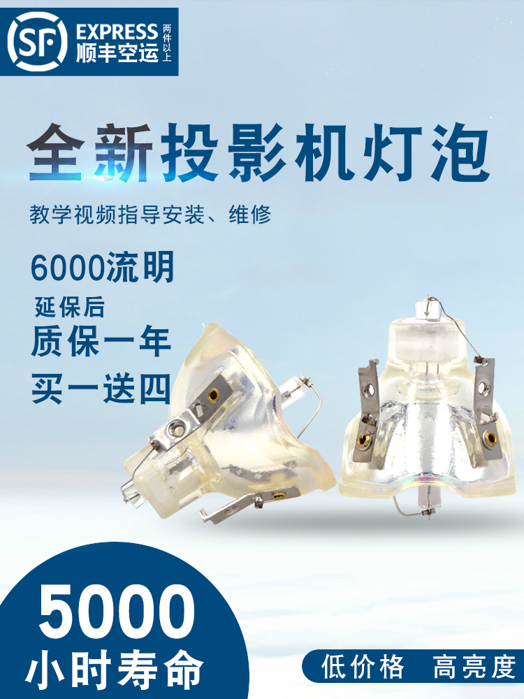 原装SANYO三洋PLC-XU305K/XU301C/WXU300A/XU300i/XU300C/XU350C/XU350K/XU305C/XU305A/XU310C投影机仪灯泡-图0