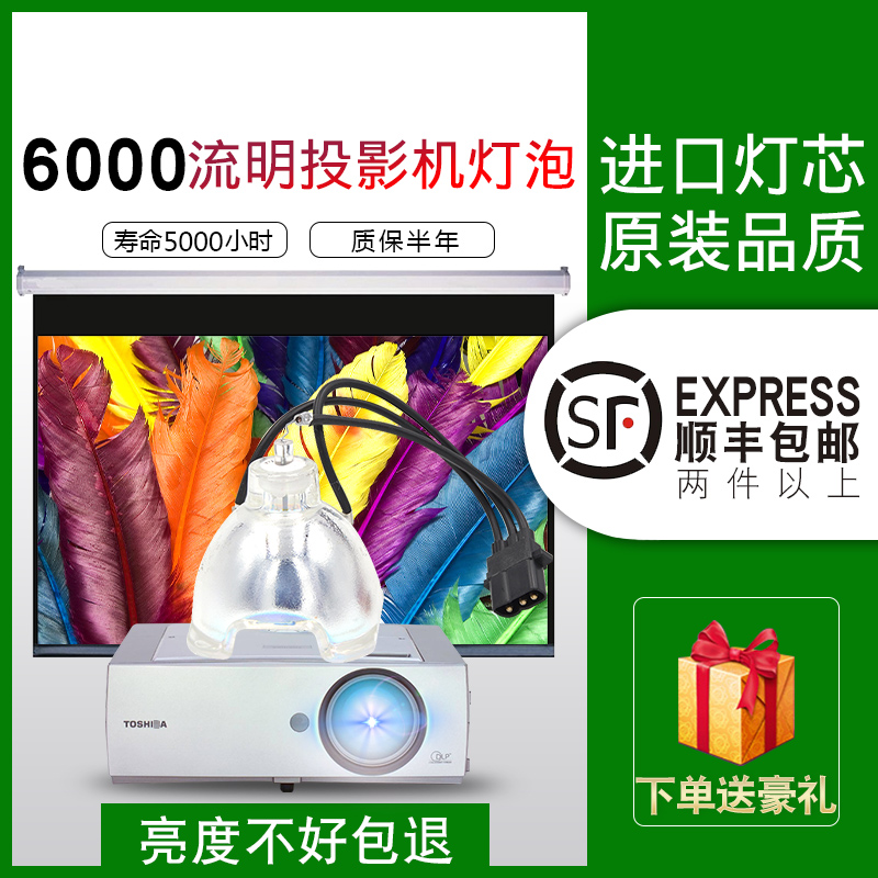 集大成通用NEC 原装投影机灯泡 NP-PA500X+  PA500X   PA600X投影仪灯泡 - 图0