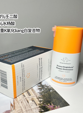 醉象壬二酸面膜正品授权