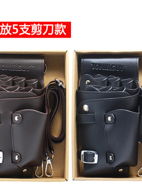 特价包邮托尼盖美发工具剪刀