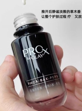 OLAY玉兰油紧颜淡纹黑管精华露液prox紧致抗皱抗老衰老小黑瓶only