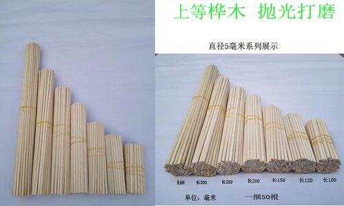 圆木棒雪糕棒木棍diy手工小房子模型制作材料圆木条棒冰棍棒包邮 - 图1