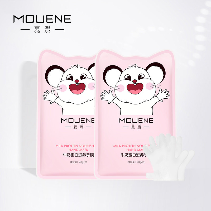 慕漾保湿细嫩双手鼠年手膜脚膜 慕漾手膜