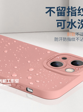 适用iPhone15Pro硅胶少女粉纯色