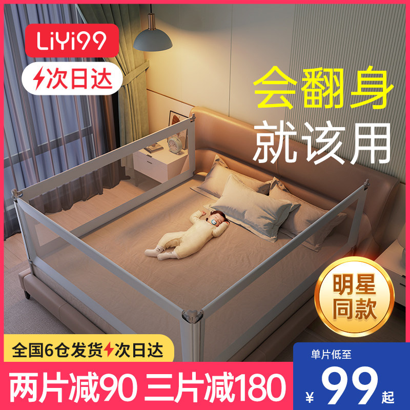 防摔!礼意久久宝宝床边床上防护栏 liyi99礼意久久床护栏