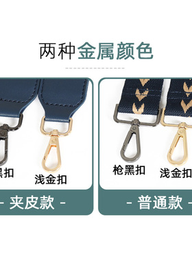 斜挎百搭可调节替换背包带子