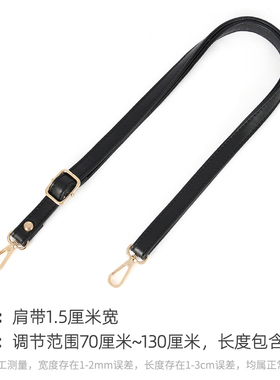 细款可调节包带子替换配件带
