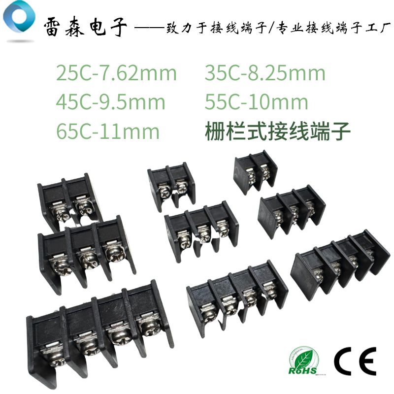 栅栏式接线端子25C-7.62/35C-8.25/45C-9.5/55C-10/65C-11PCB接线 - 图0