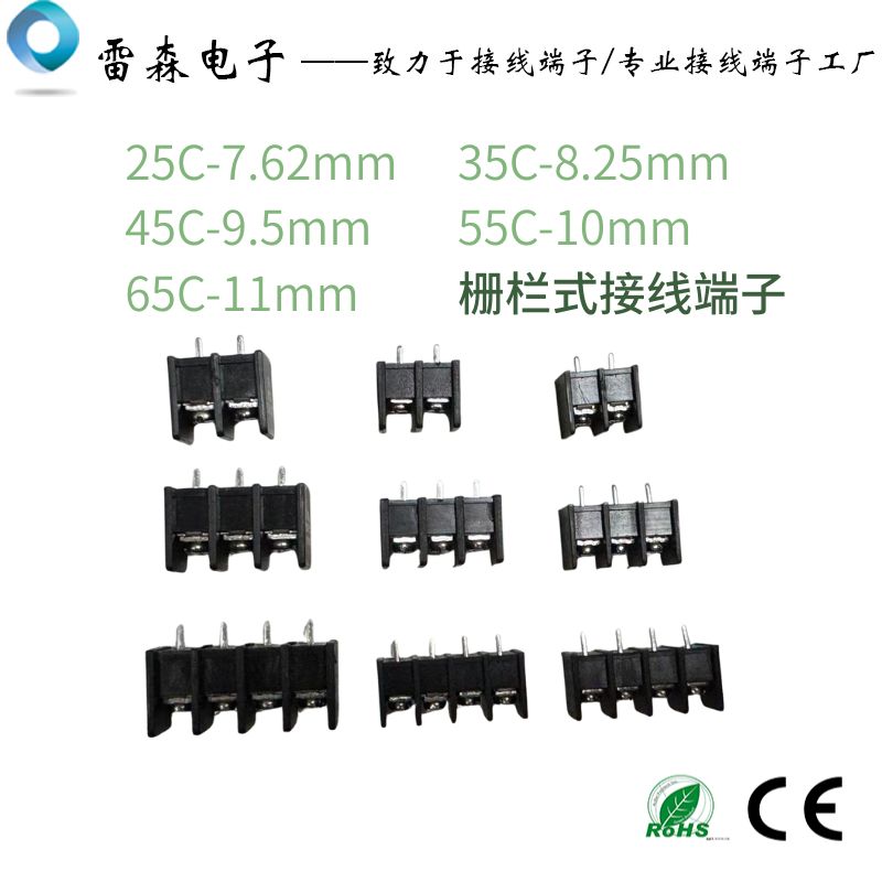 栅栏式接线端子25C-7.62/35C-8.25/45C-9.5/55C-10/65C-11PCB接线 - 图1