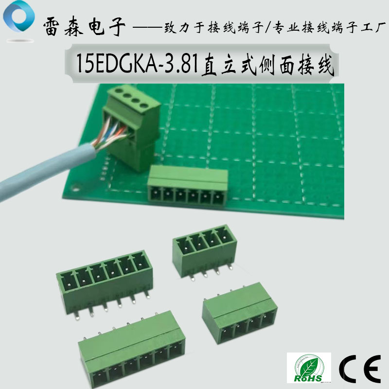 直立式接线端子15EDGKA-3.81侧面出线直插拔式PCB连接器立式插头 - 图1