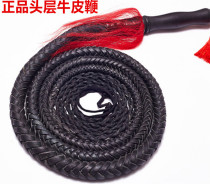 Pure Bull Leather Whip Fitness Whip to whip and whip top whip Martial Body Whip non-Kirin whip Whip Steel Whip