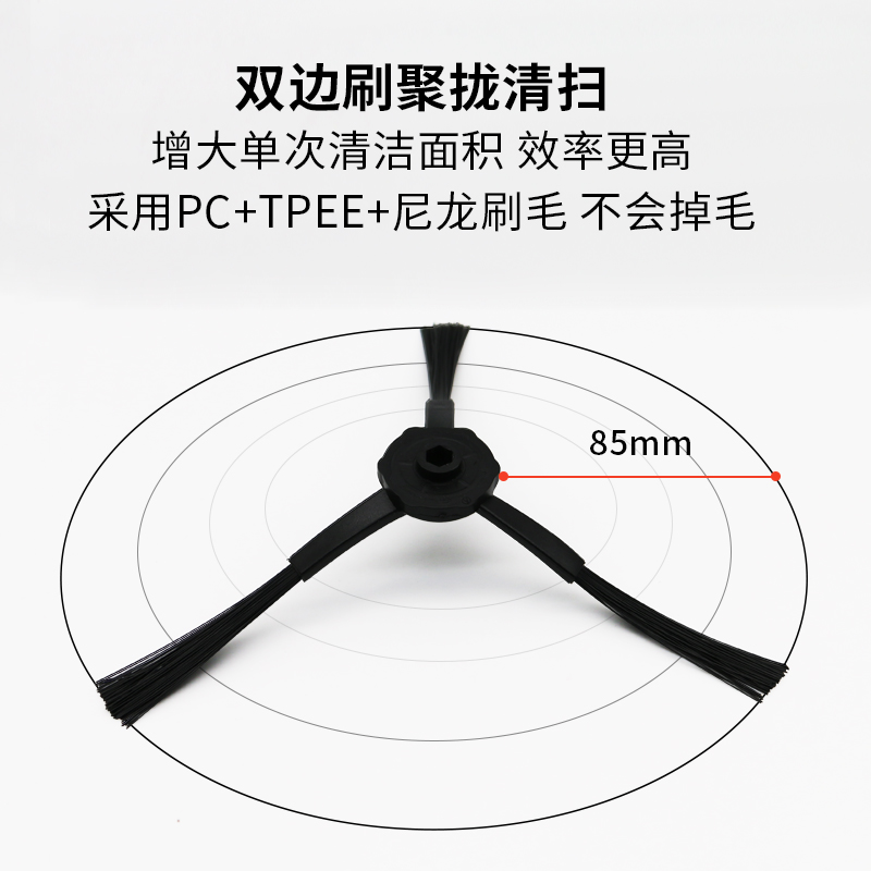 适配科沃斯扫地机器人CEN540/CEN546/CR120边刷毛刷清洁刷配件-图2