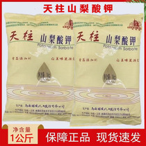 Tianzhu Tablets Potassium Sorbic Potassium Jiangsu Nantong Acetate Chemical Food Additive Preservative Preservation White Commercial