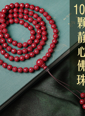 男女朱砂没镶嵌名族朱砂