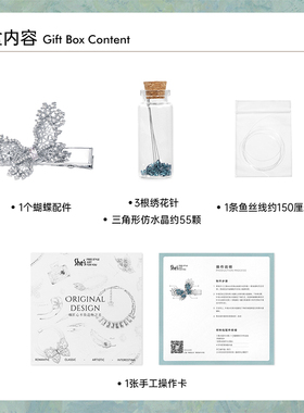 shes水晶蝴蝶发夹手工材料包