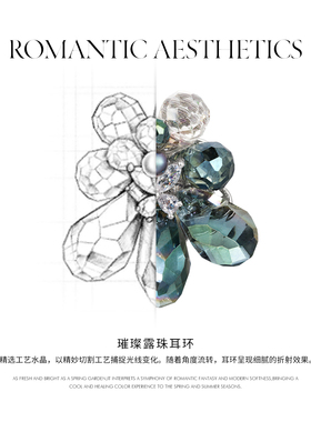 shes植物物语凝露璀璨工艺水晶露珠手工编织耳环耳钉高级感耳饰