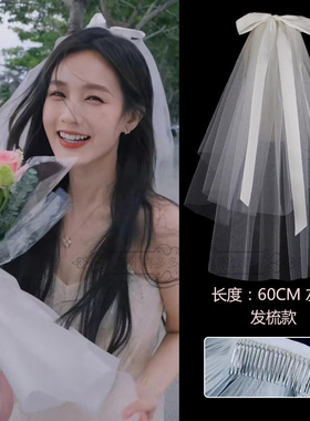 新娘结婚领证登记小头纱短款简约