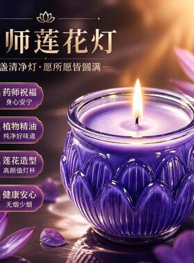 平口莲花酥油灯蓝色蜡烛24小时平口莲花酥油灯健康灯平安灯长明灯