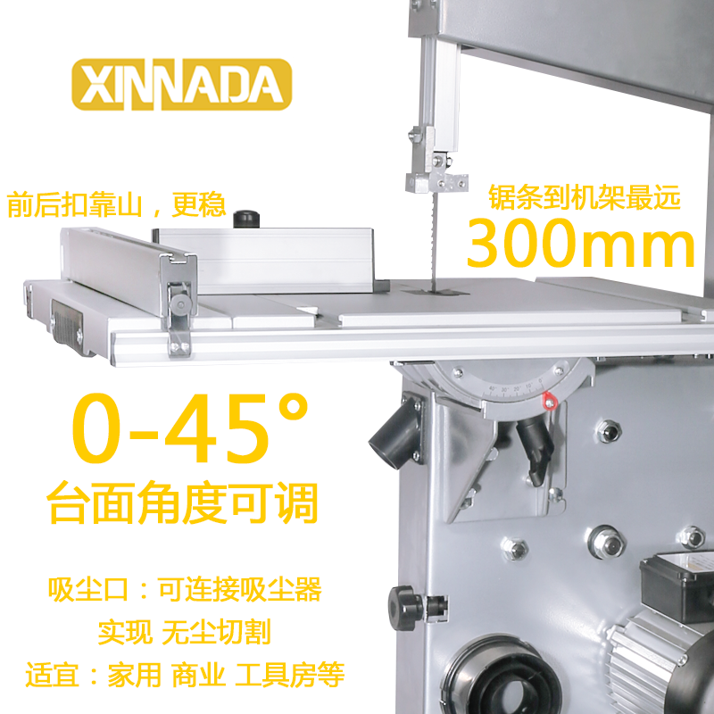 XINNADA / 新纳达 D12S带锯机1300W 12寸 小型木工金属曲线切割机