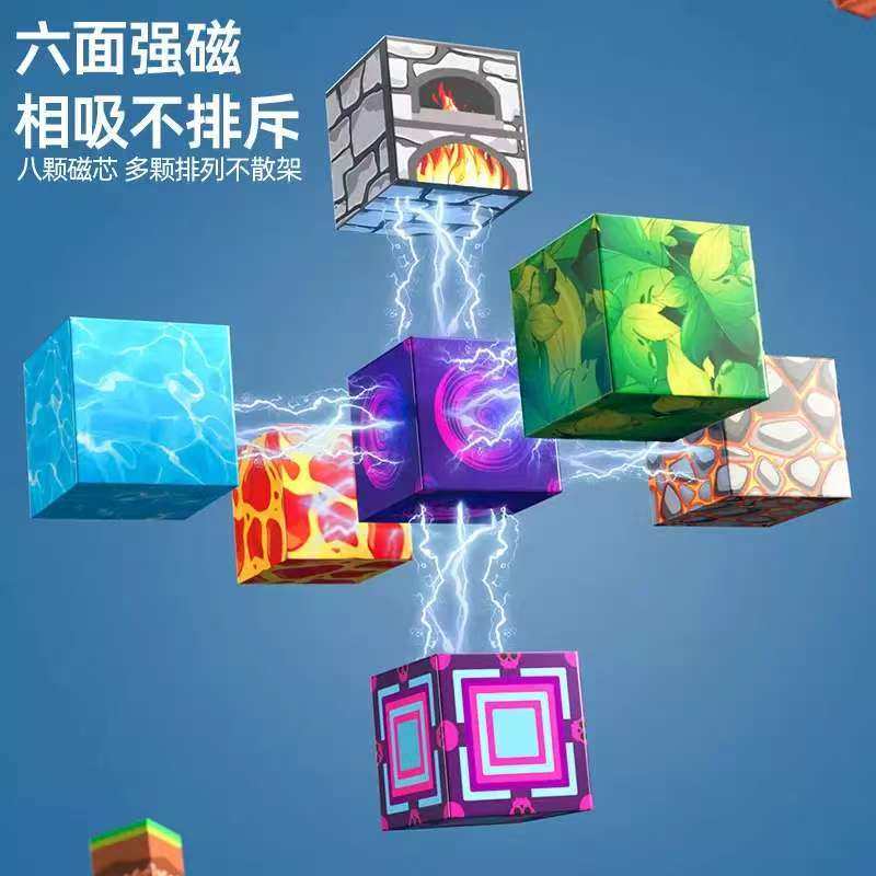新年玩具德国正版我的世界磁力积木方块儿童益智拼搭磁性积木,淘宝优惠券,粉丝福利购,淘宝优惠卷