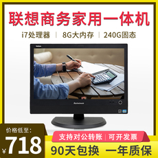Монитор 联想一体机电脑i5-3470s商务办公家用学生教学台式整机全套23英寸 Lenovo