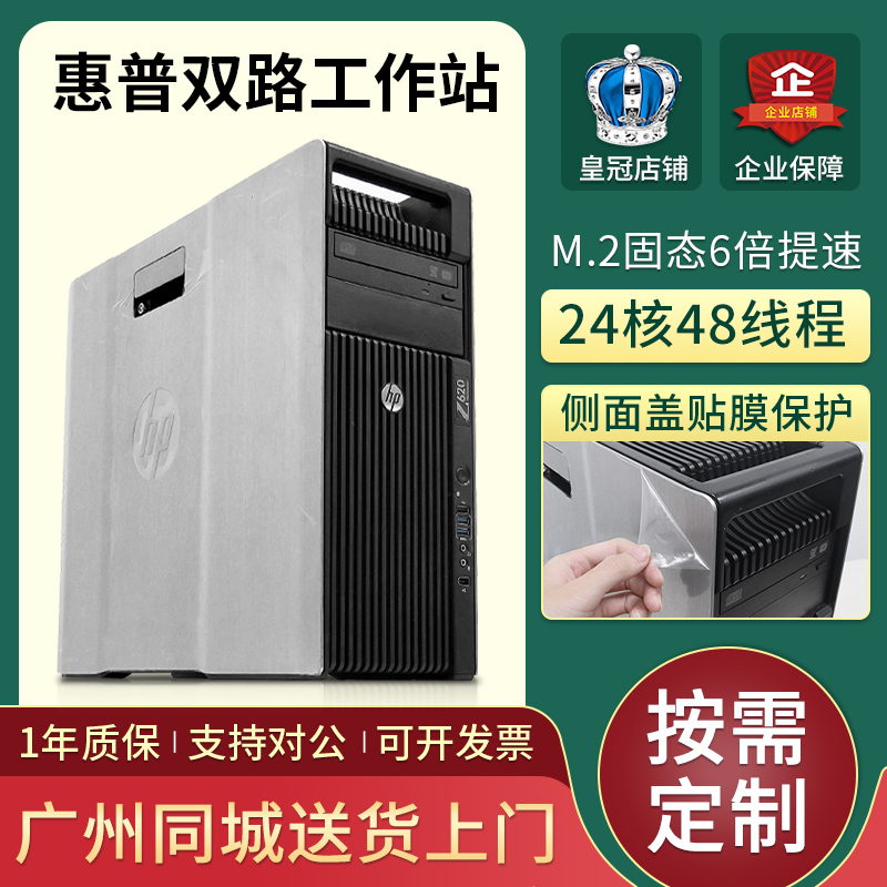 hp惠普z620图形工作站双路z440 z420专业设计主机z4g4渲染电脑-图0