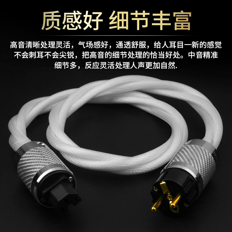 发烧级7N镀银HiFi音箱电源线功放CD解码播放器胆机专用电源连接线