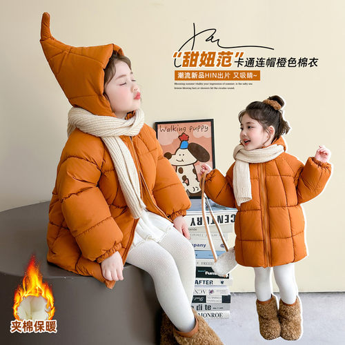 女童冬装加厚棉衣袄外套2025新款儿童洋气宝宝冬季加绒棉服连帽洋 - 图1