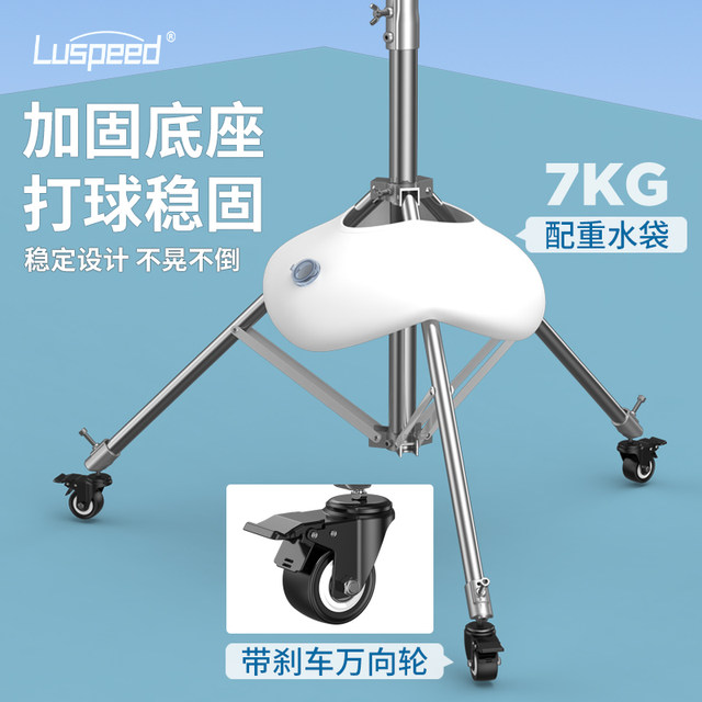 Luspeed tennis badminton trainer with casters