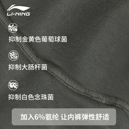 李宁运动内裤男士莫代尔棉纯抗菌透气青少年跑步四角平角裤马拉松 - 图1