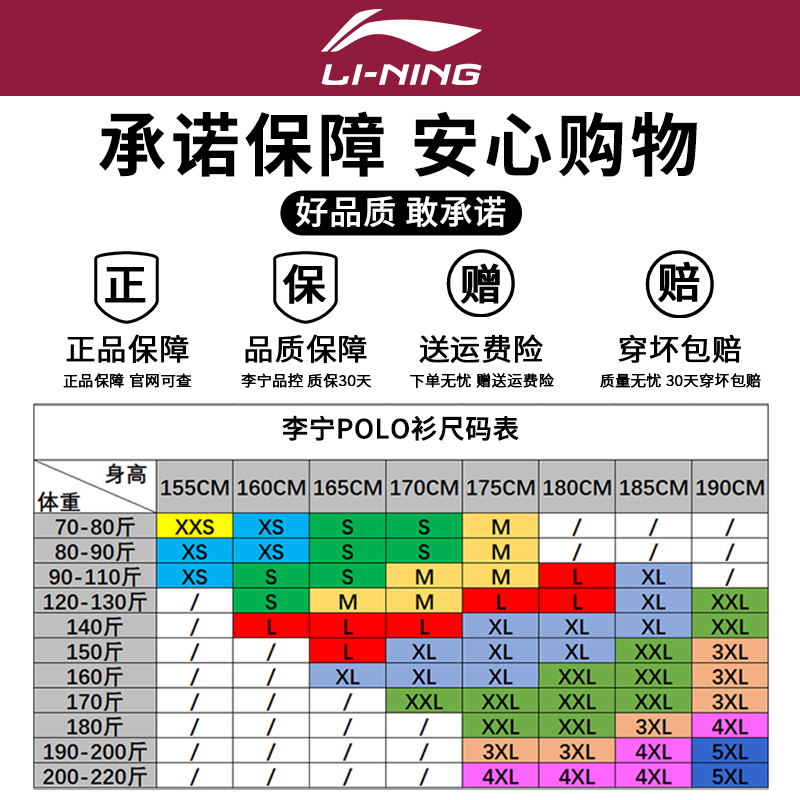 李宁运动polo衫男士短袖翻领T恤夏季新款速干休闲商务健身上衣女 - 图3