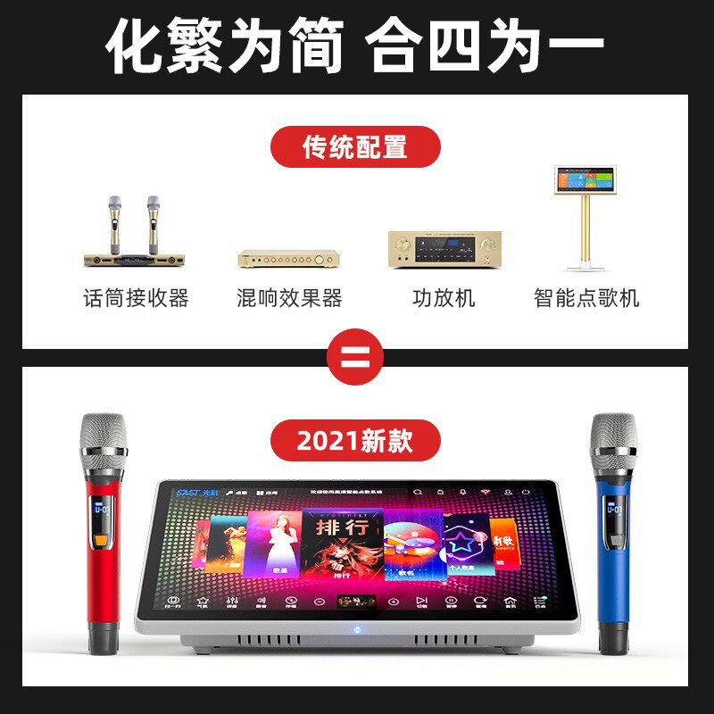 先科家庭ktv套装全套卡拉ok点歌机 南海班潮电器KTV/卡拉OK音箱