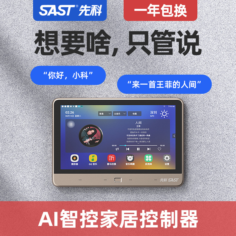 先科智能家居背景音乐系统主机吸顶音响音箱嵌入式天花吊顶客厅家用蓝牙无线立体环绕3D家庭影院控制器套装