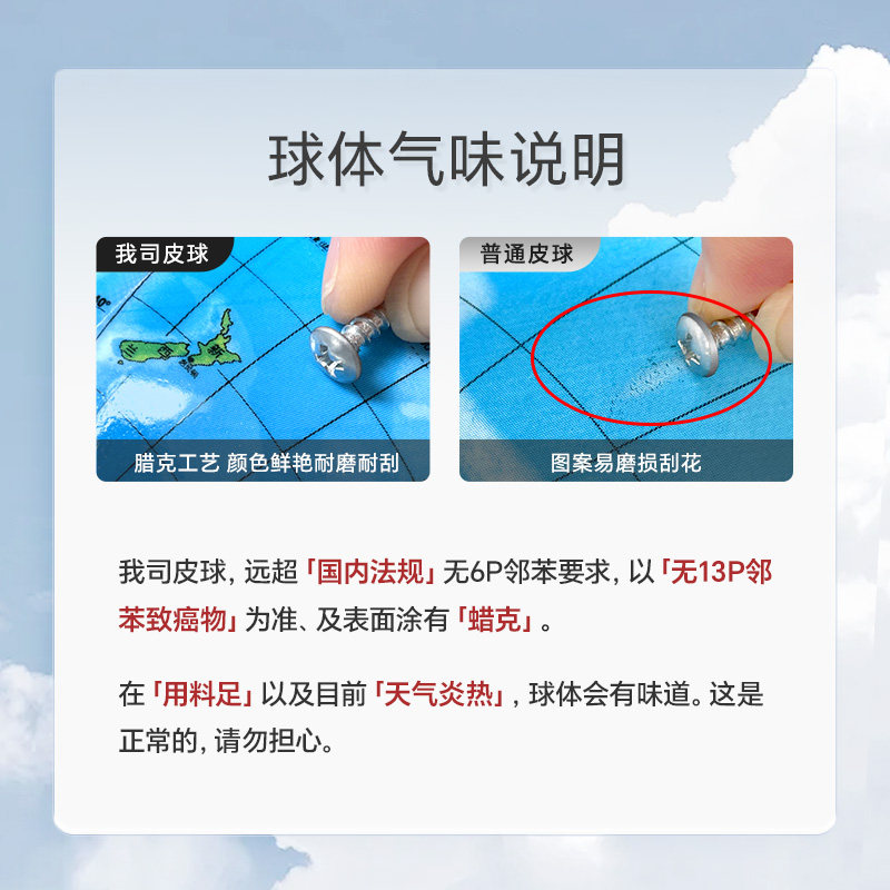 伊诺特皮球超级飞侠拍拍球宝宝幼儿园专用婴儿玩具球儿童弹力球2