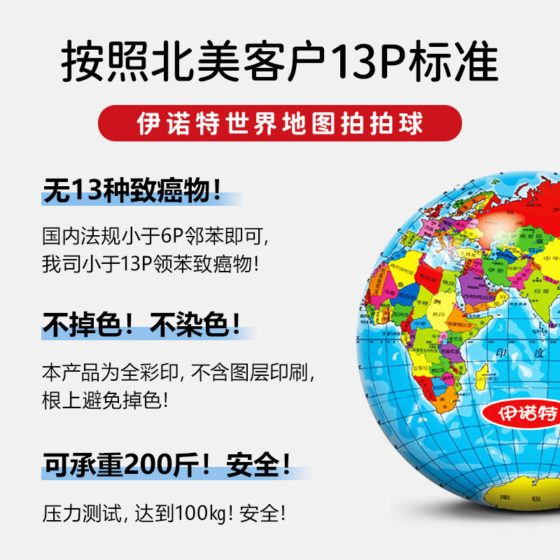 伊诺特皮球超级飞侠拍拍球宝宝幼儿园专用婴儿玩具球儿童弹力球2
