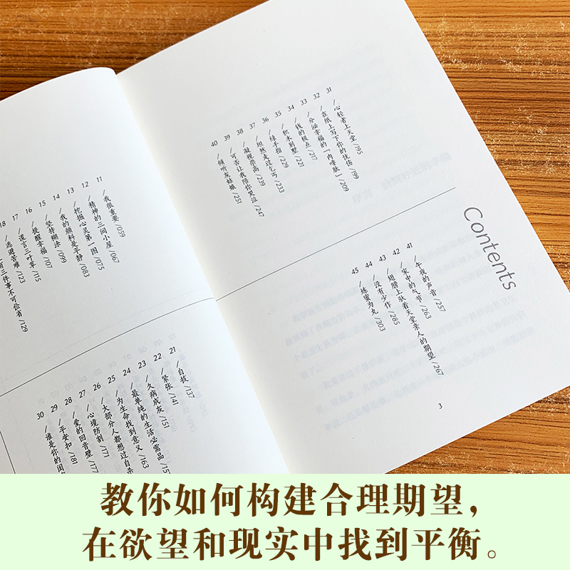 现货包邮 恰到好处的幸福 毕淑敏 中国文学散文随笔 温暖心灵的女性励志读物 热卖文学丛书毕淑敏的书 - 图1