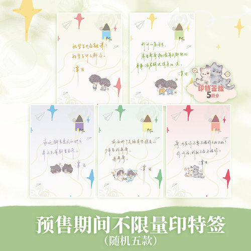 【官方正版】纸飞机小说实体书  潭石 畅销书作者潭石口碑代表作  杨煊 汤君赫 台风眼 长佩文学 中南博集天卷官方旗舰店 - 图3