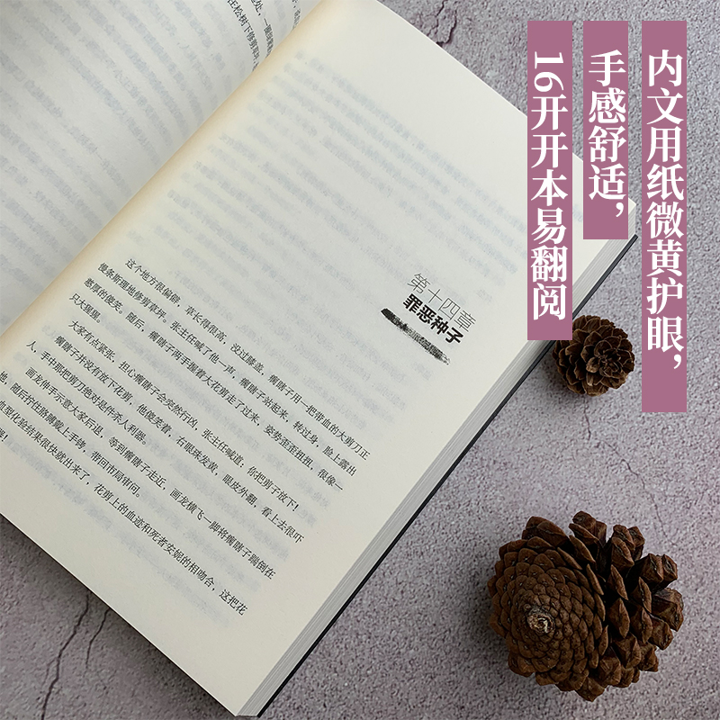 【博集天卷】罪全书4 蜘蛛蜘蛛罪全书123罪案侦探悬疑推理小说书籍热卖书全套正版法医秦明鬼吹灯盗墓笔记 - 图3