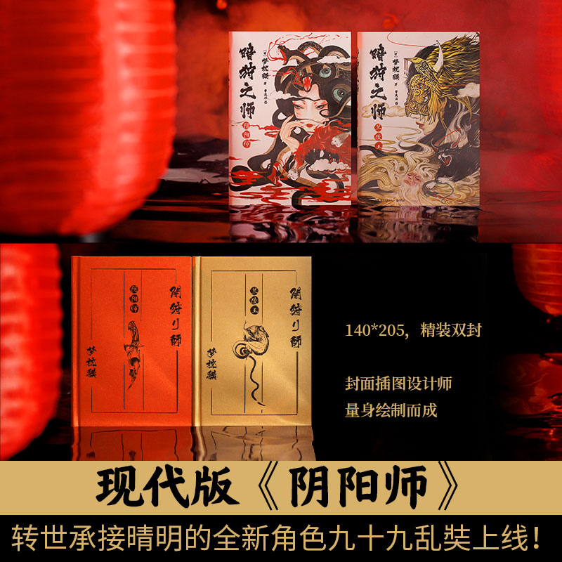 【博集天卷】 暗狩之师六册 兰陵王阴阳师黄石公的狗苍兽鬼昆明王 精装现象级作家梦枕貘新作 奇幻小说文学中文简体版附赠海报热卖 - 图2