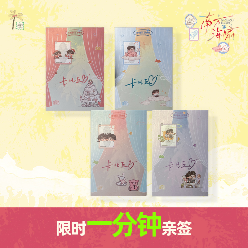 【少量亲签捡漏】南方海啸人气作者卡比丘口碑力作 赵竞和韦嘉易双男主 长佩文学  捕获所有韦嘉易青春期与成年后的云 - 图3